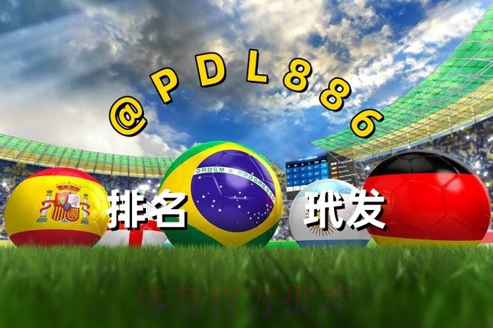 2026世界杯买球教程入口地址