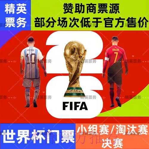 2026世界杯买球教程入口地址