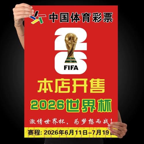 世界杯下注高清入口地址