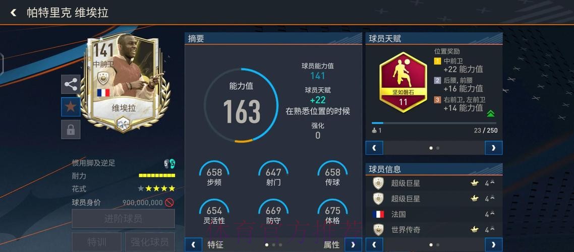 世界杯外围稳定