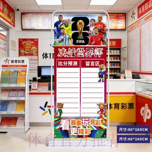 2026世界杯比分APP下载热门