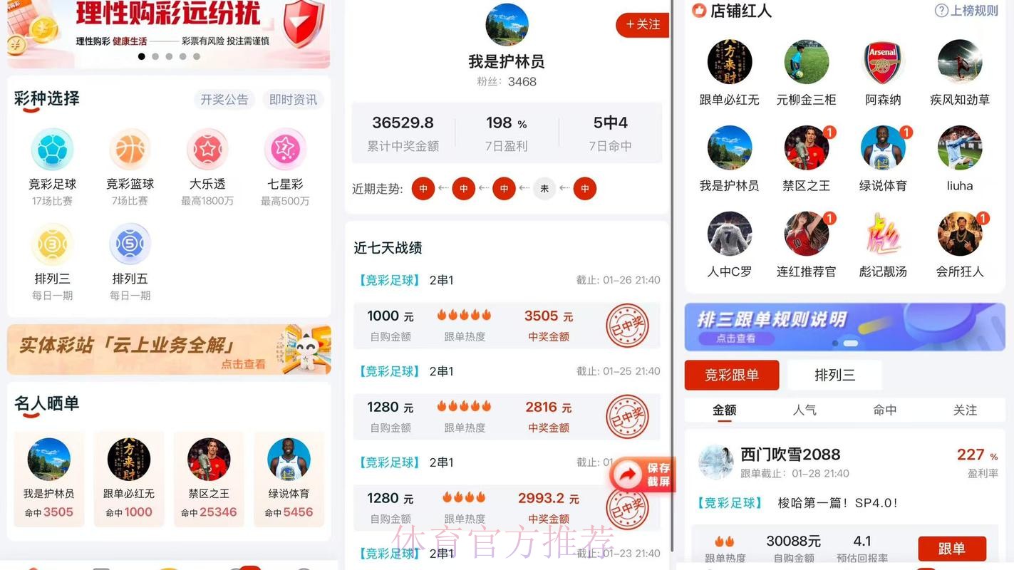 2026世界杯比分软件最佳