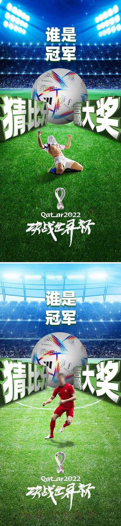 世界杯竞猜下载热门 世界杯竞猜下载热门
