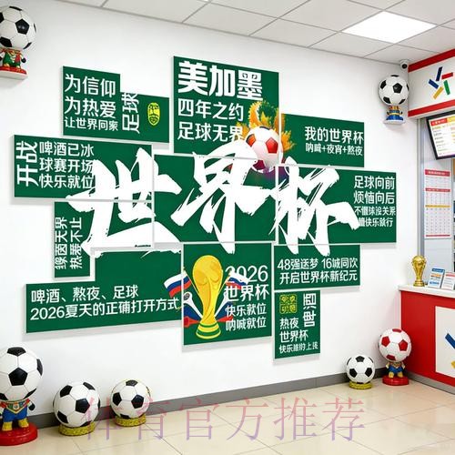 2026世界杯投注安卓最佳 2026世界杯投注安卓最佳